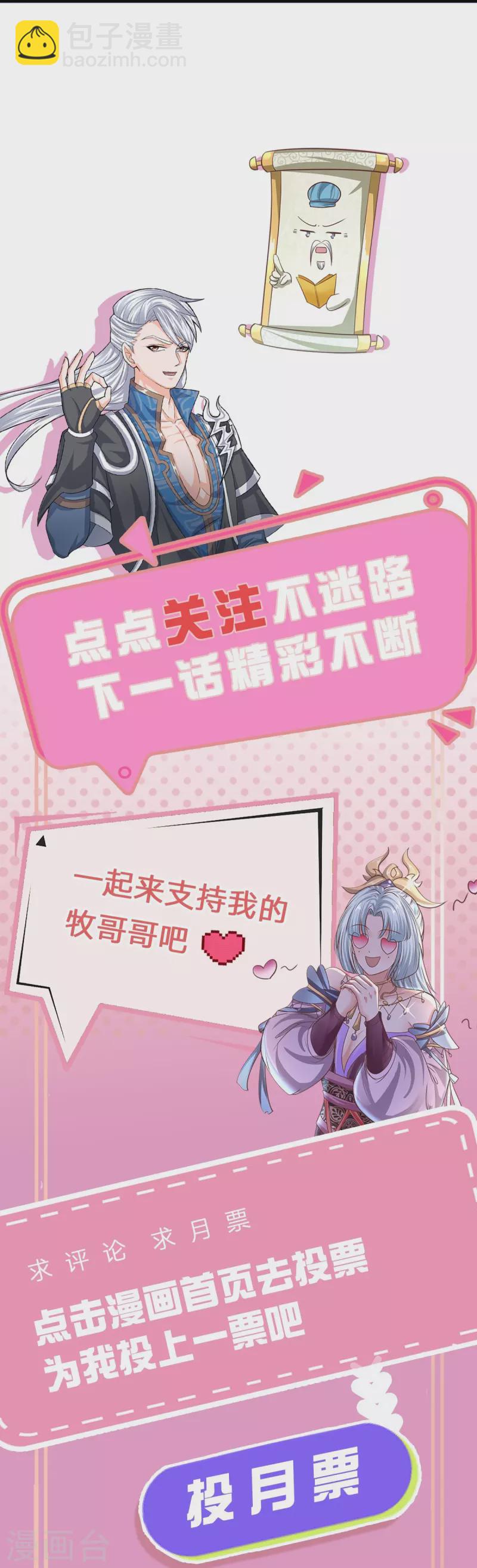 第252话 毁灭吧！世界-第250话