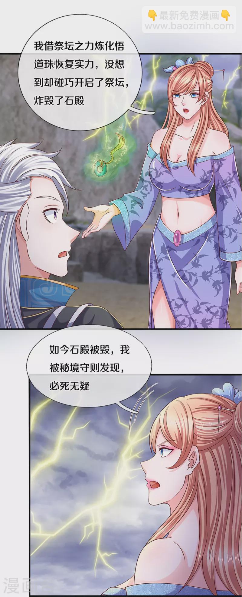 第252话 毁灭吧！世界-第250话