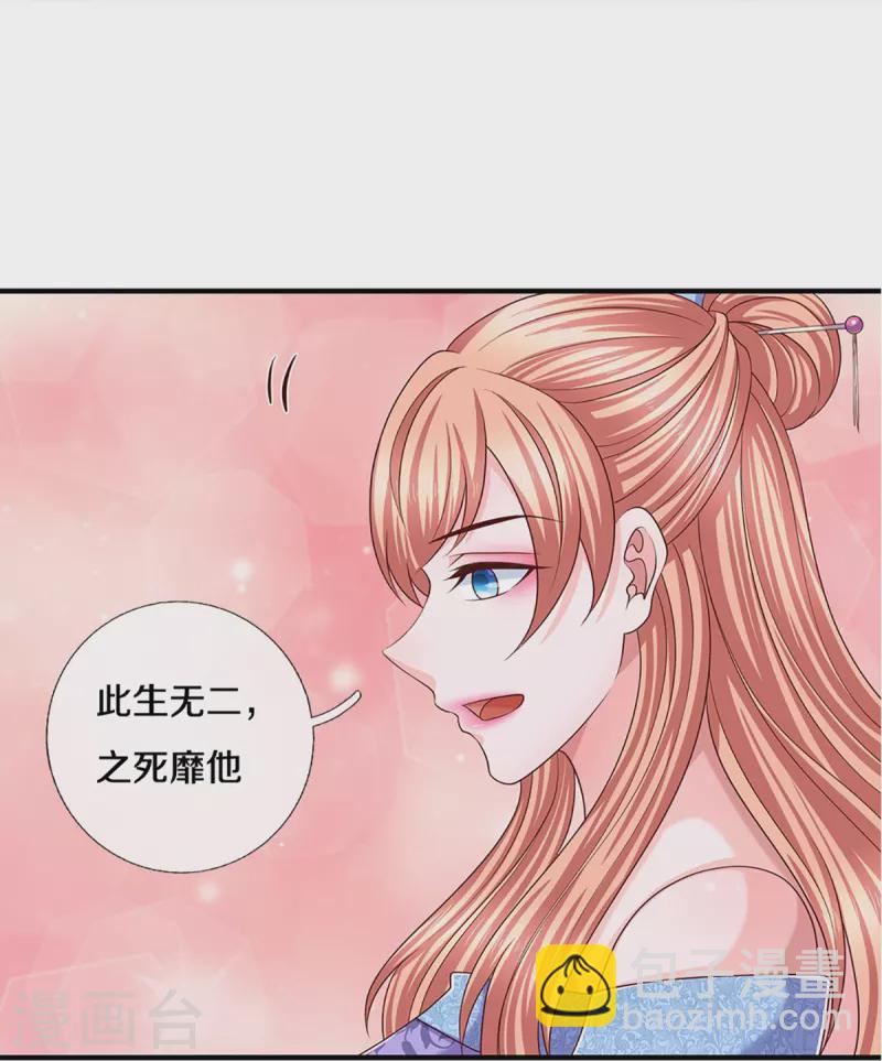 第252话 毁灭吧！世界-第250话
