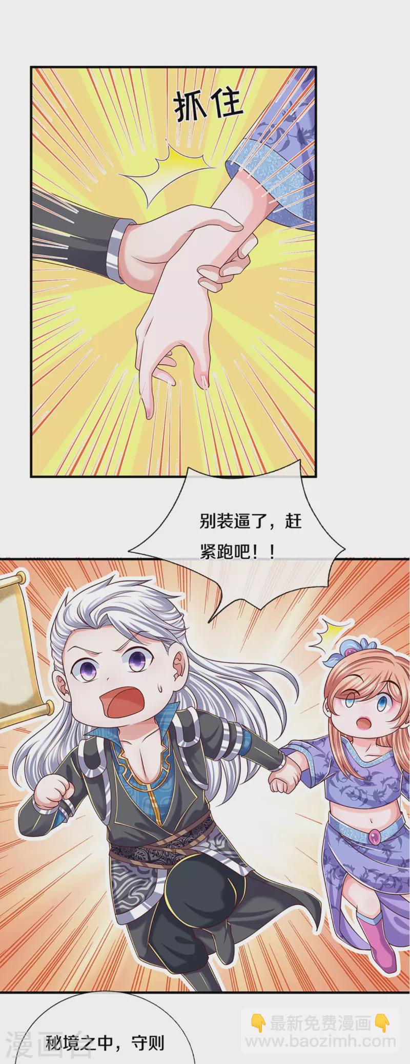 第252话 毁灭吧！世界-第250话