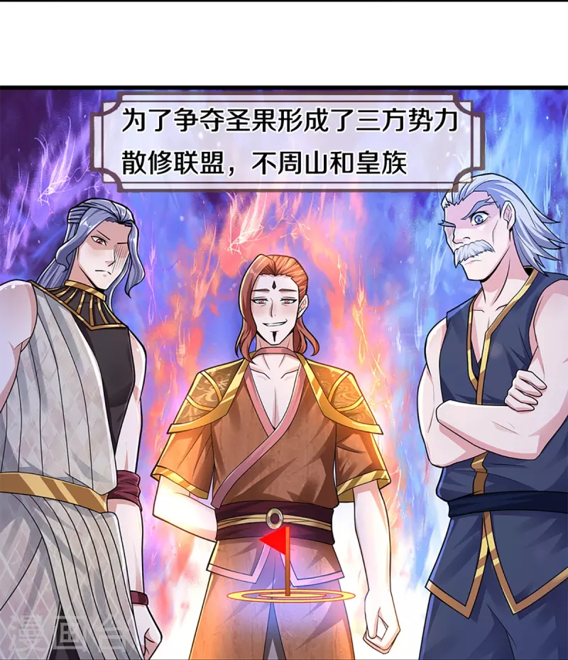 第254话 小命要紧-第252话