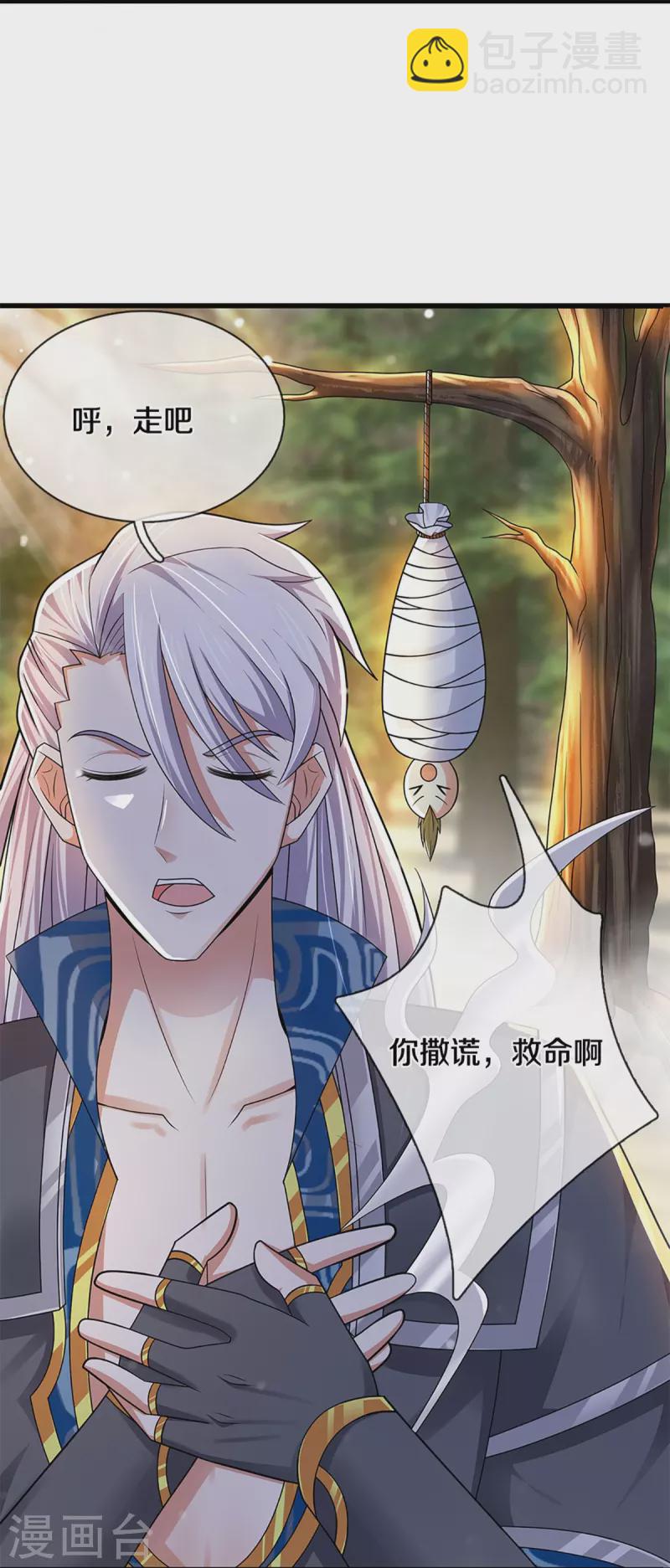 第254话 小命要紧-第252话