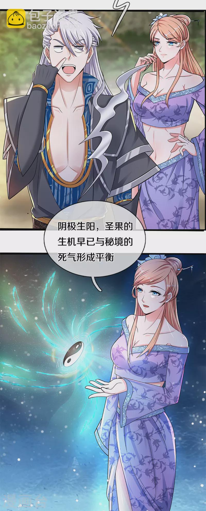 第254话 小命要紧-第252话