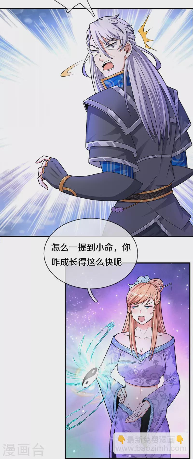 第254话 小命要紧-第252话