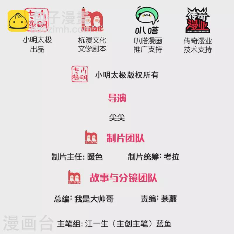 第254话 小命要紧-第252话
