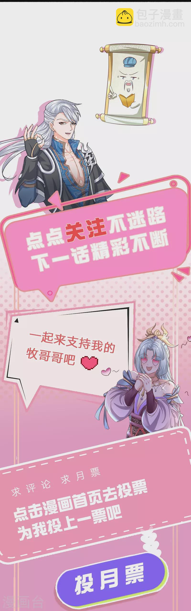 第254话 小命要紧-第252话