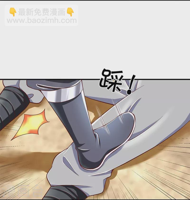 第254话 小命要紧-第252话