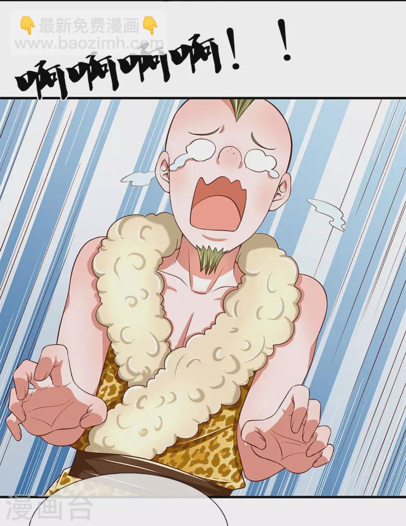 第254话 小命要紧-第252话