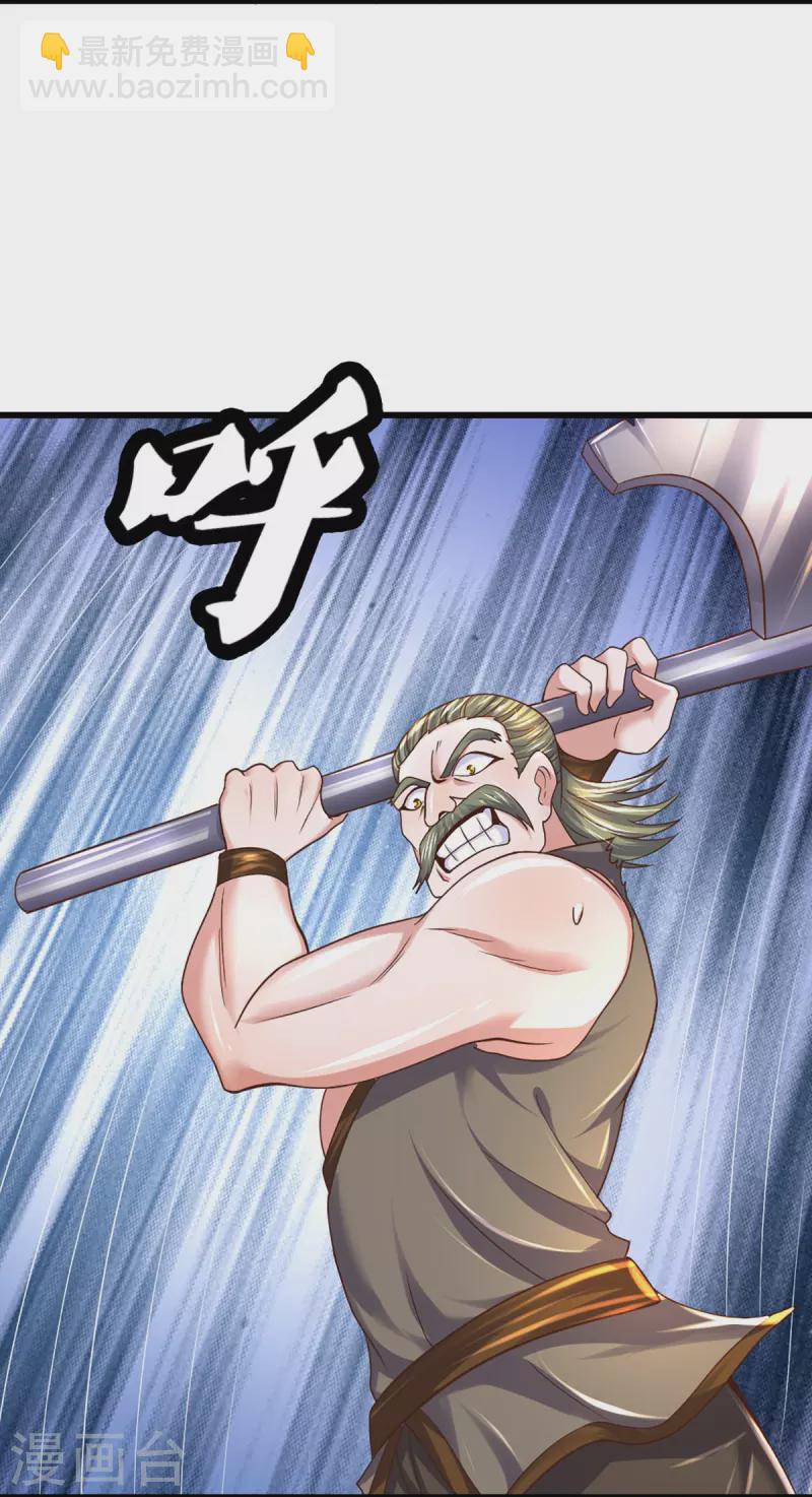 第256话 前往古树圣域-第254话