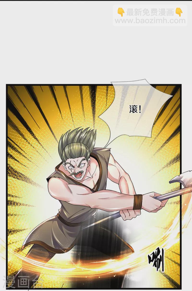 第256话 前往古树圣域-第254话