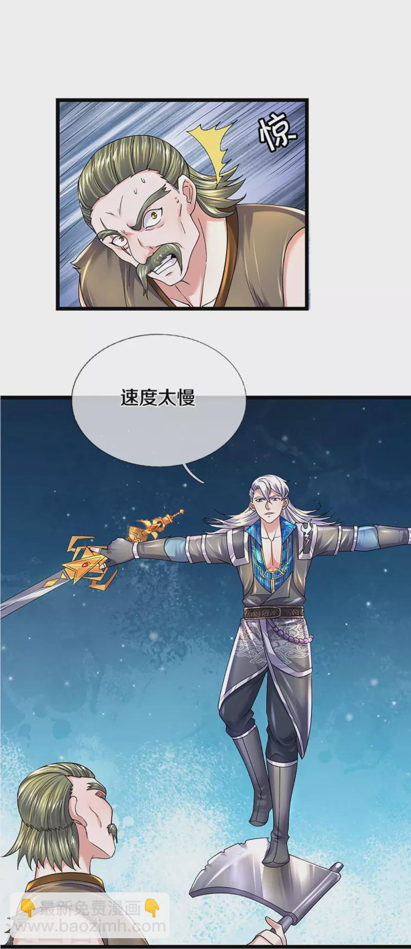 第256话 前往古树圣域-第254话