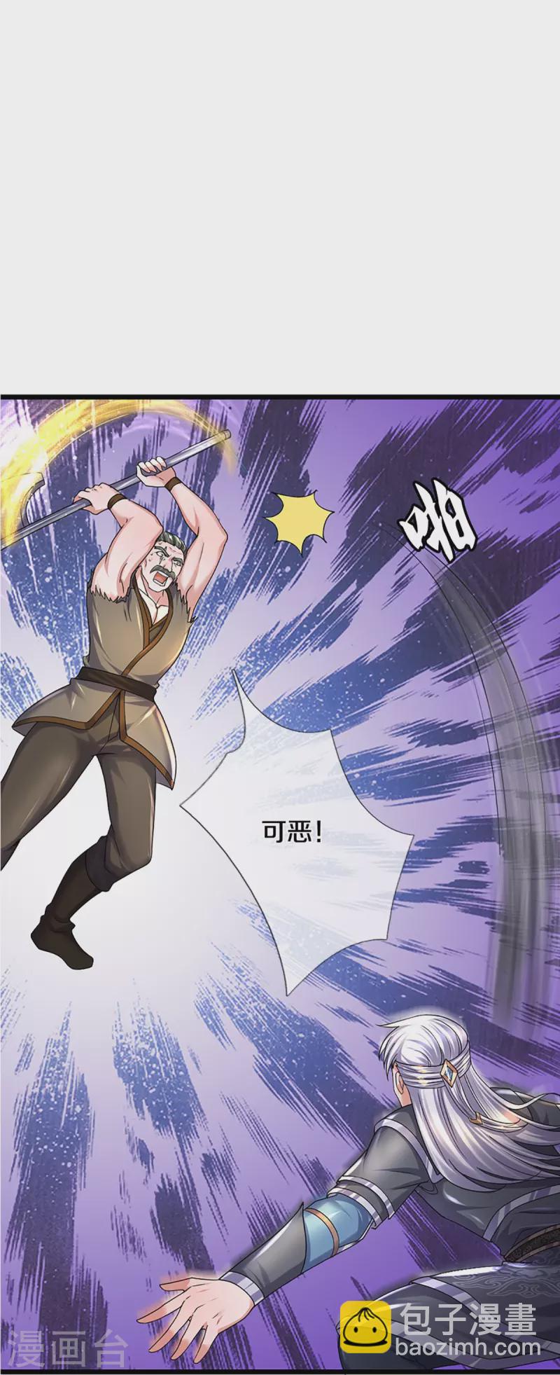 第256话 前往古树圣域-第254话