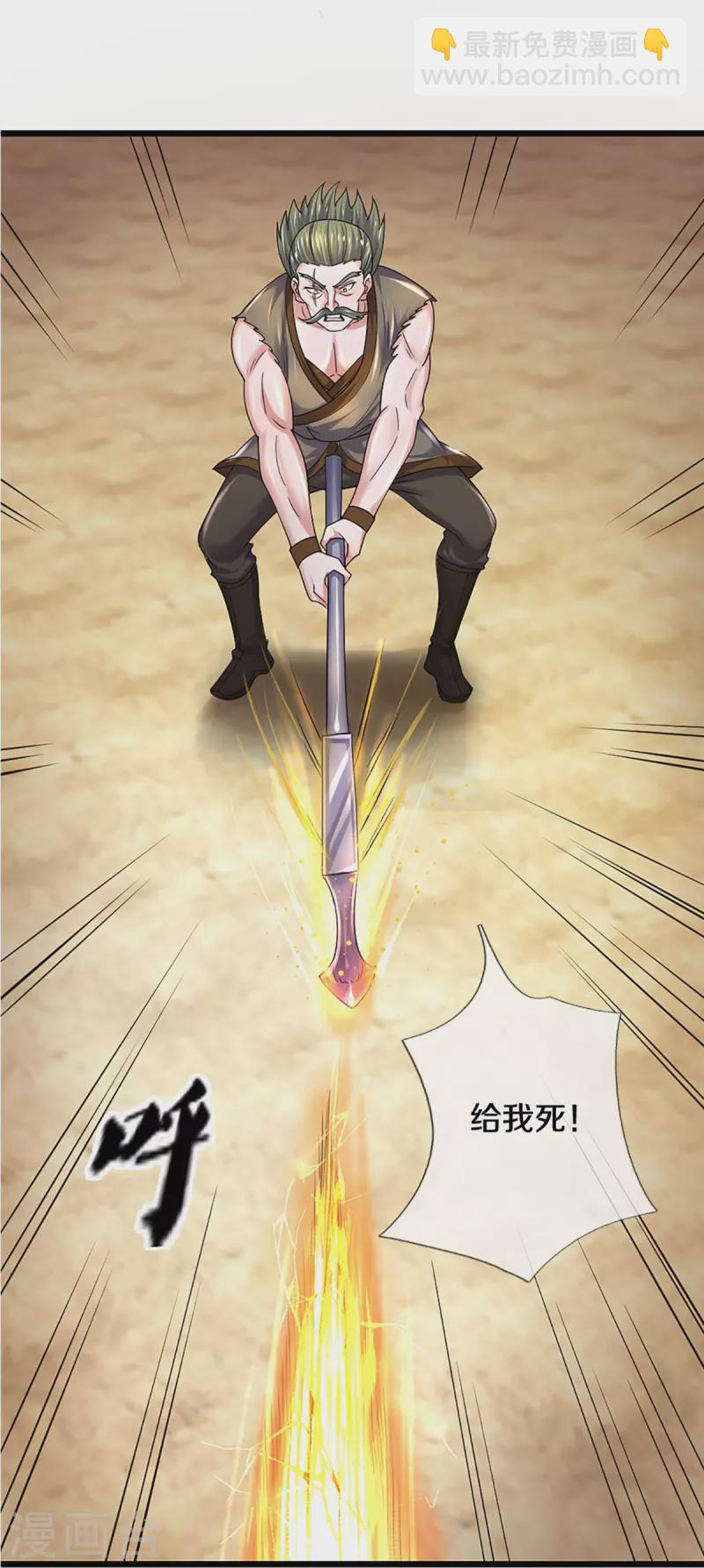 第256话 前往古树圣域-第254话