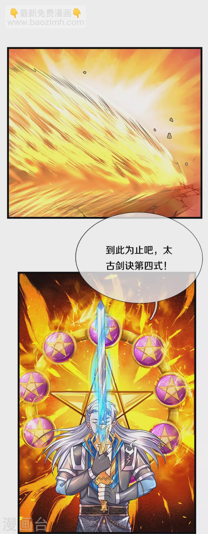 第256话 前往古树圣域-第254话