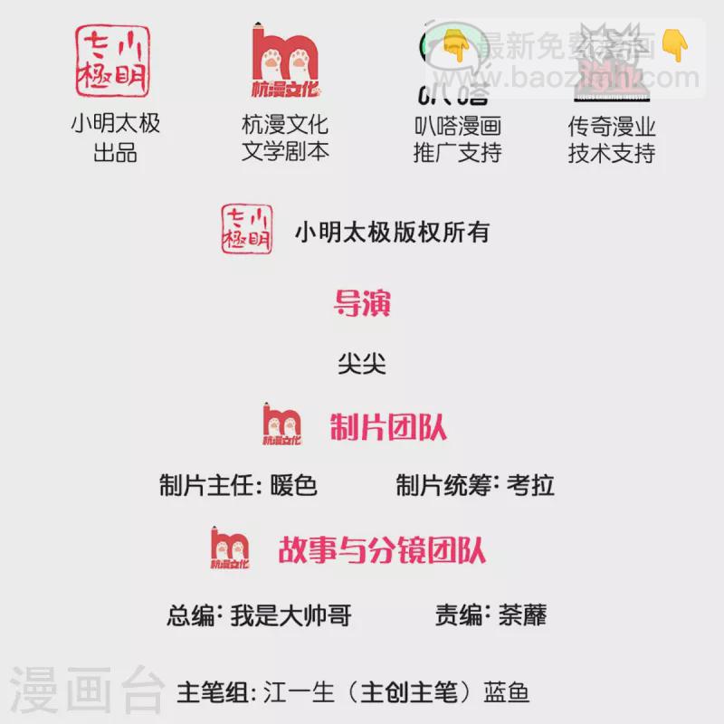 第256话 前往古树圣域-第254话