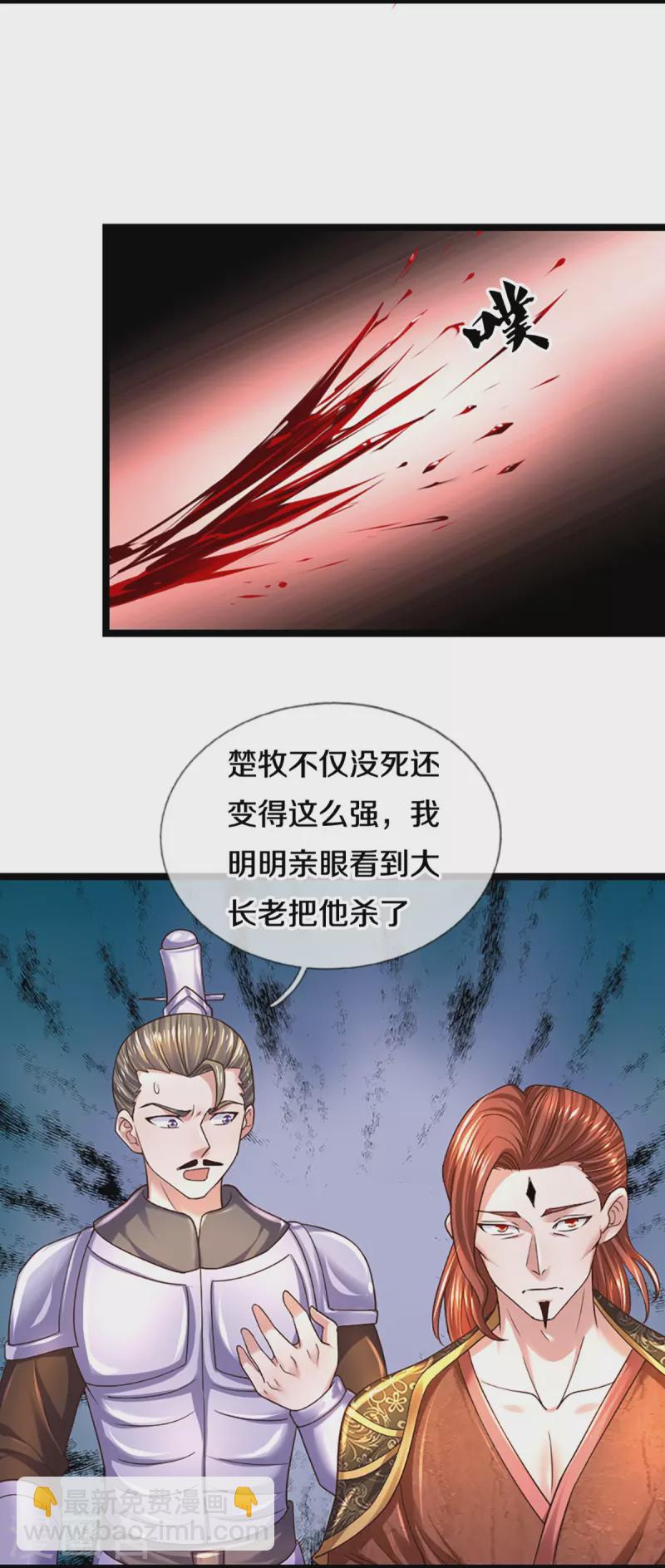 第256话 前往古树圣域-第254话