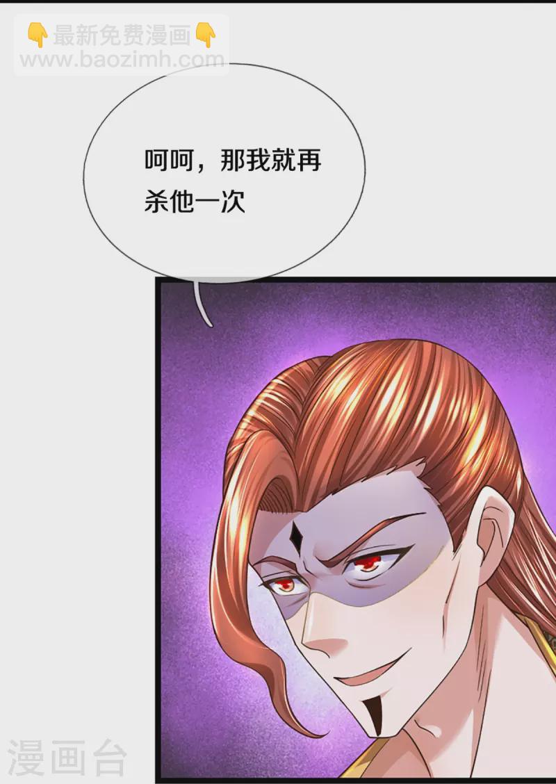 第256话 前往古树圣域-第254话