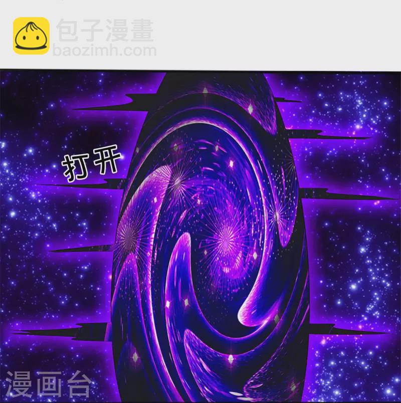 第256话 前往古树圣域-第254话