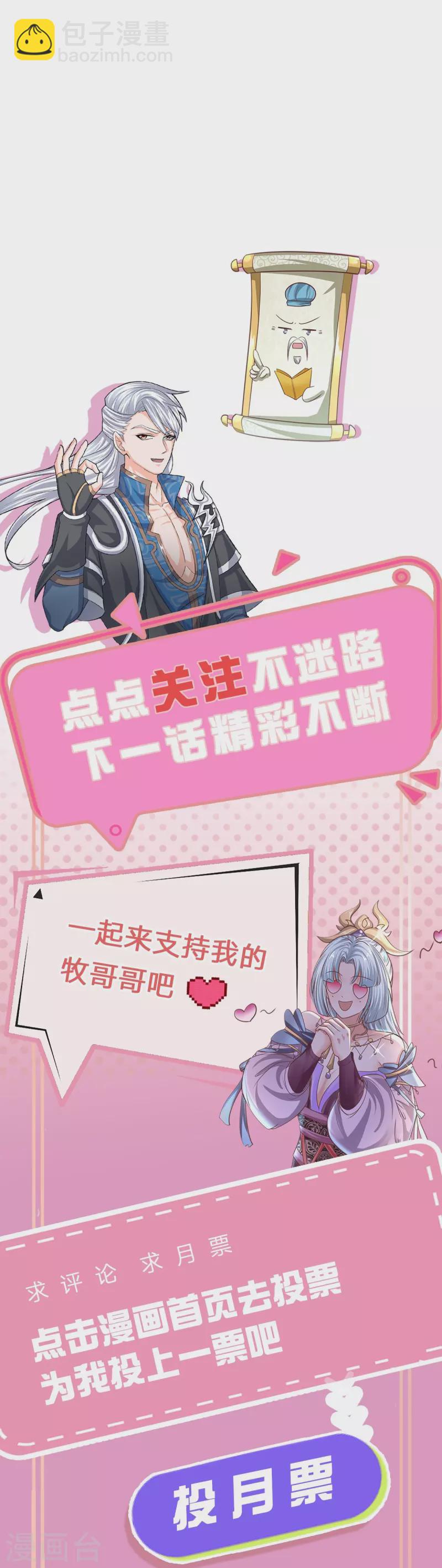 第256话 前往古树圣域-第254话