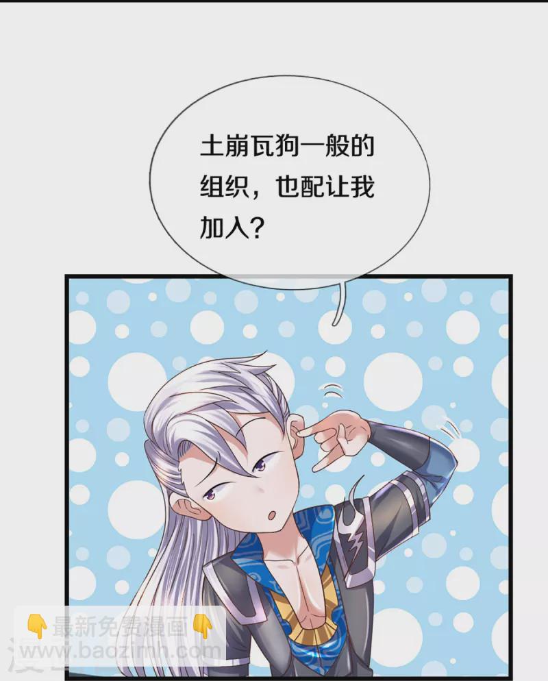 第256话 前往古树圣域-第254话