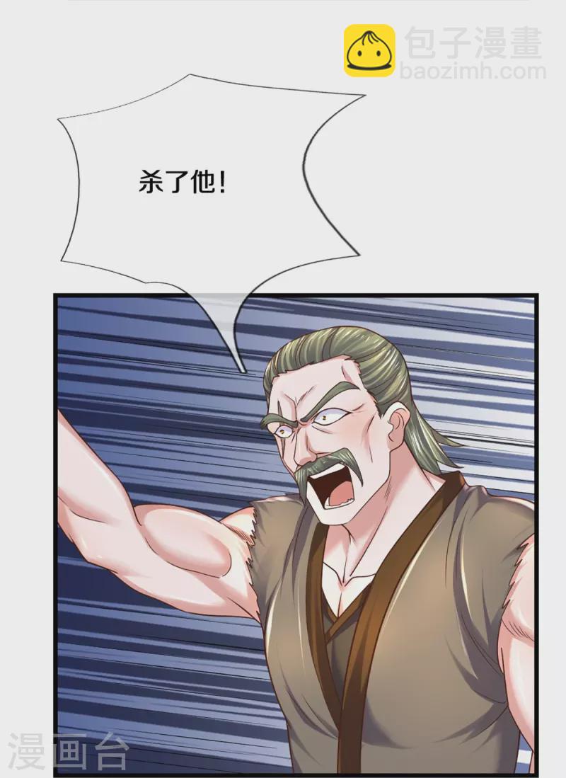第256话 前往古树圣域-第254话