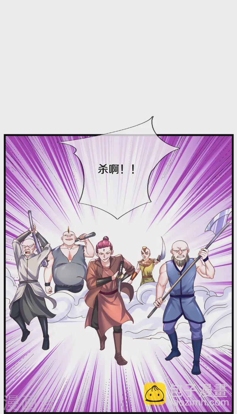 第256话 前往古树圣域-第254话