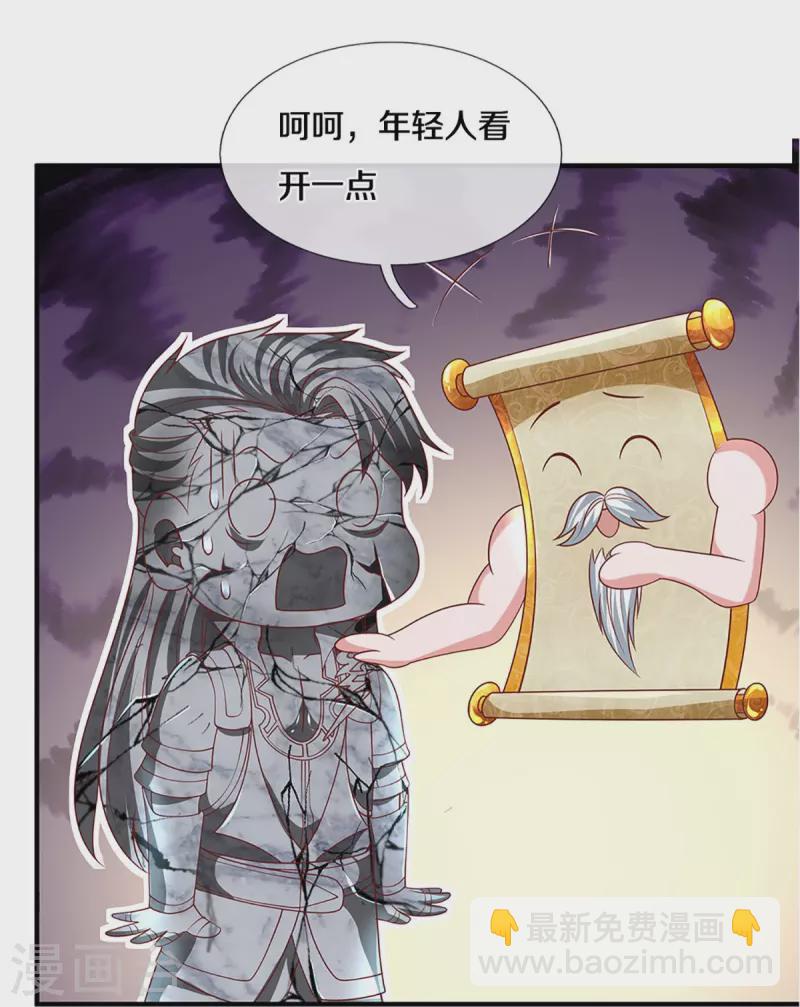 第258话 阴沟翻船，惨被俘虏-第256话