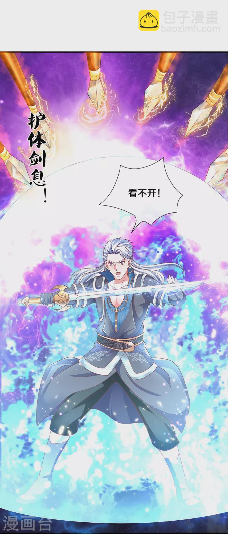 第258话 阴沟翻船，惨被俘虏-第256话