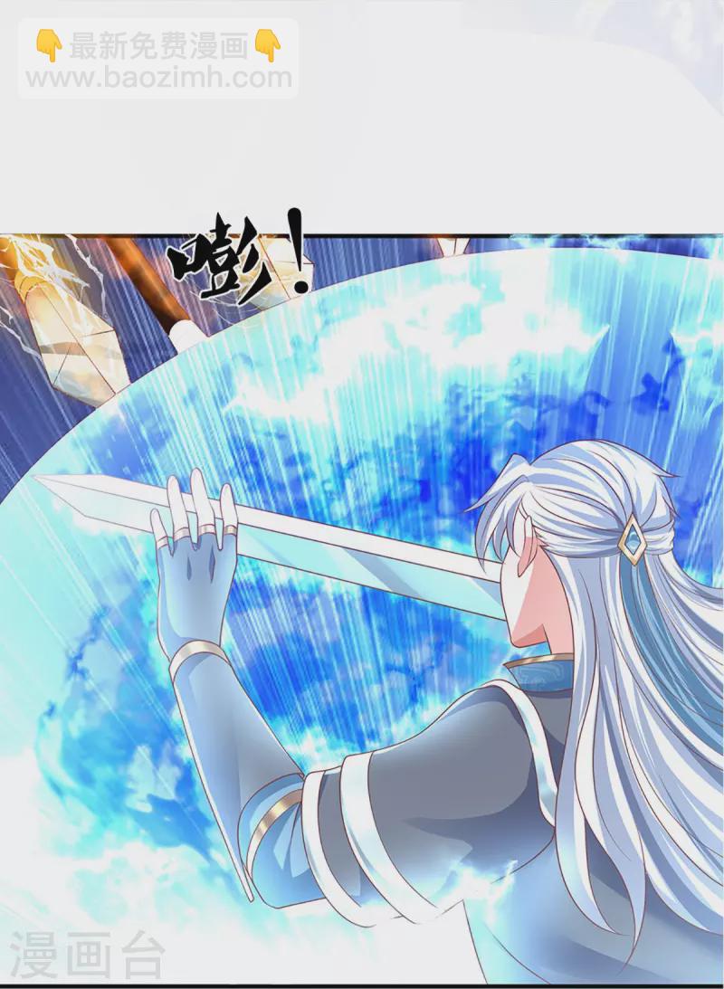 第258话 阴沟翻船，惨被俘虏-第256话