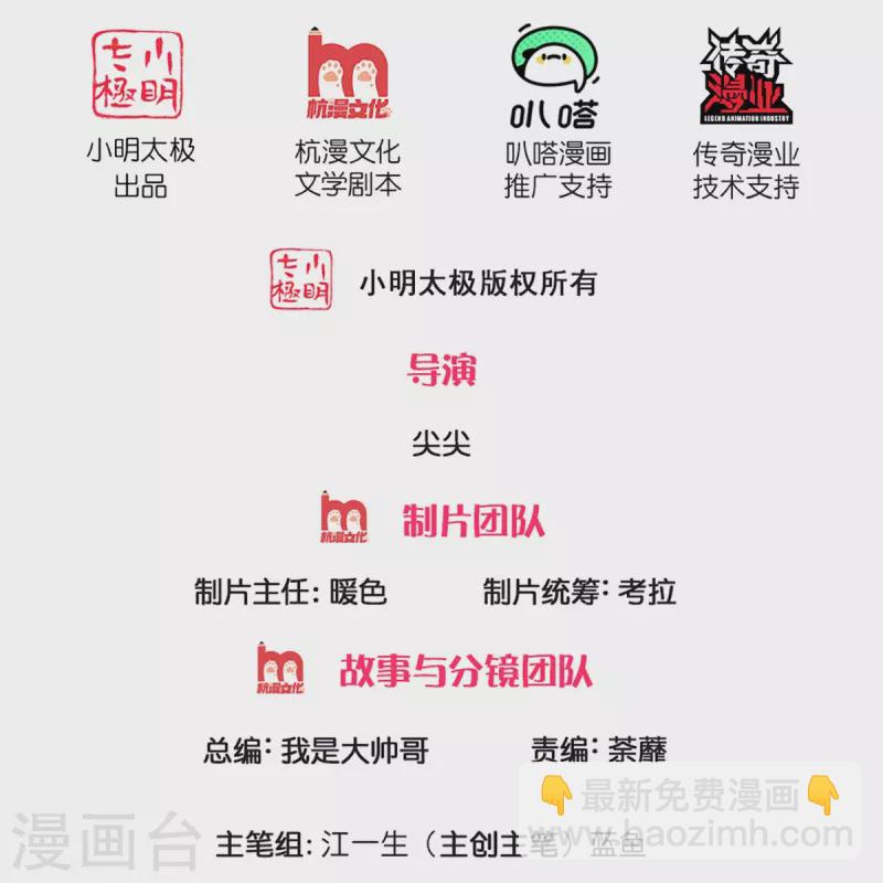 第258话 阴沟翻船，惨被俘虏-第256话