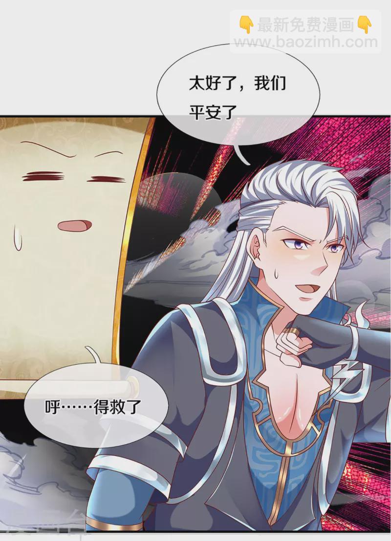 第258话 阴沟翻船，惨被俘虏-第256话