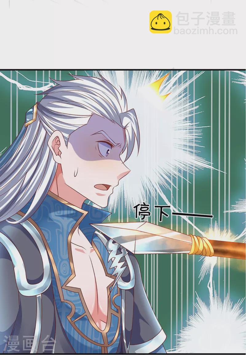 第258话 阴沟翻船，惨被俘虏-第256话
