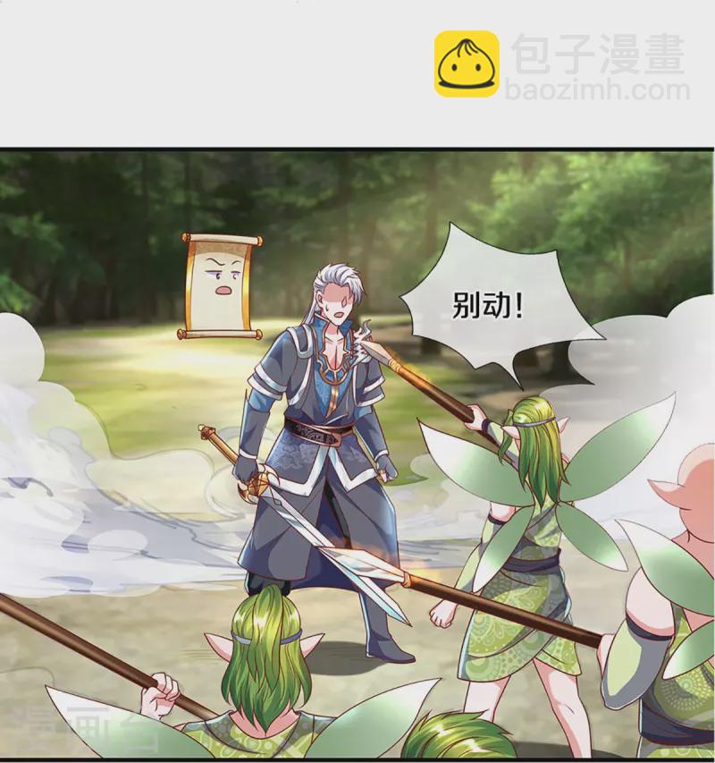第258话 阴沟翻船，惨被俘虏-第256话