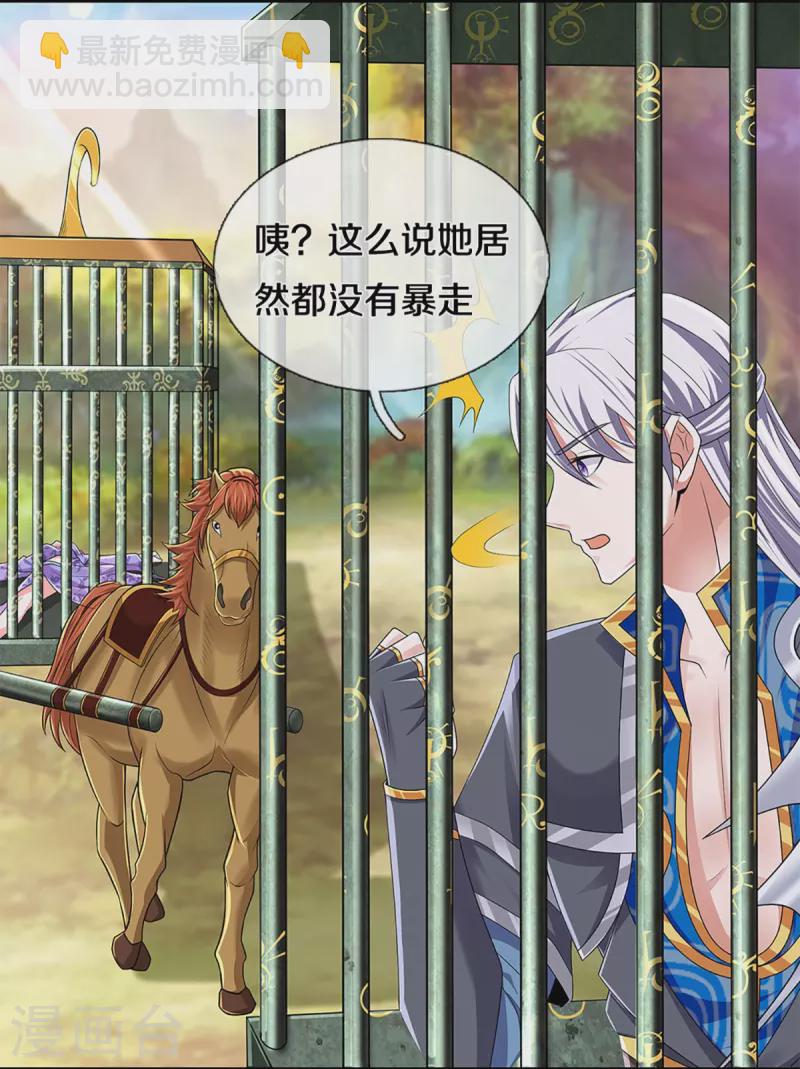 第258话 阴沟翻船，惨被俘虏-第256话