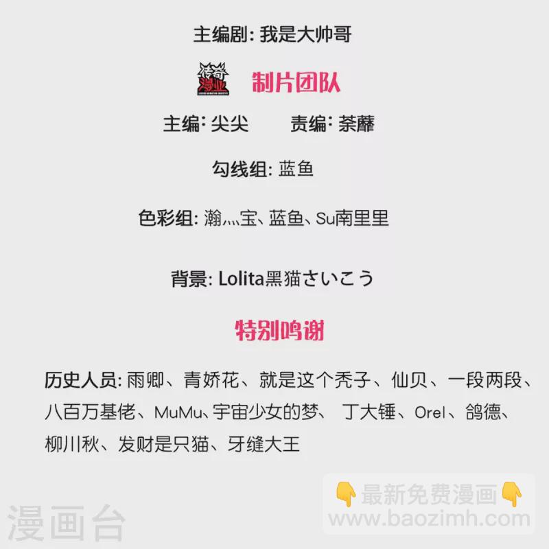 第258话 阴沟翻船，惨被俘虏-第256话