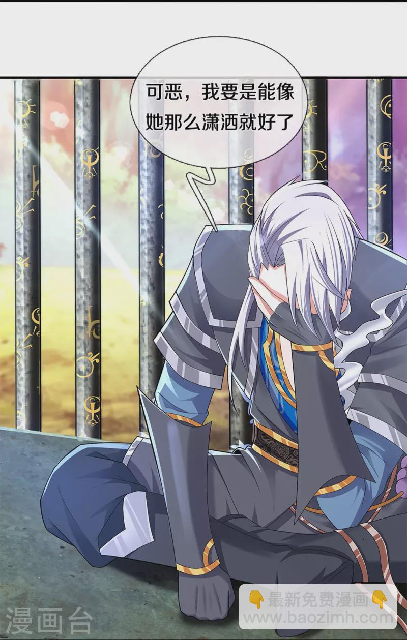 第258话 阴沟翻船，惨被俘虏-第256话
