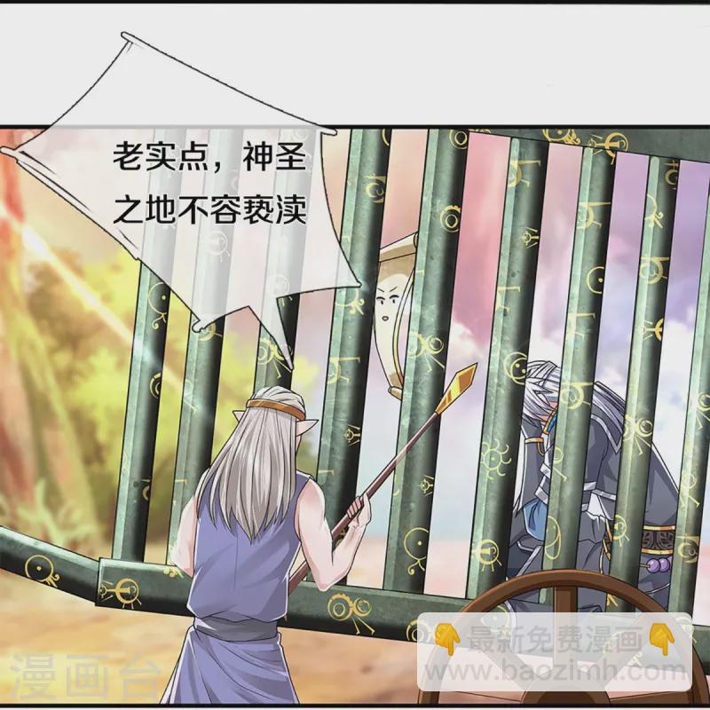 第258话 阴沟翻船，惨被俘虏-第256话