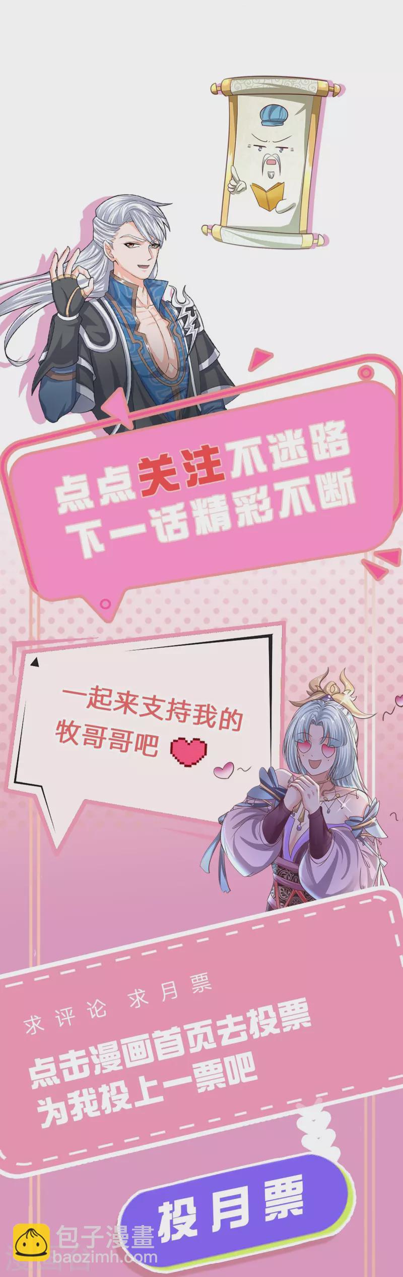 第258话 阴沟翻船，惨被俘虏-第256话