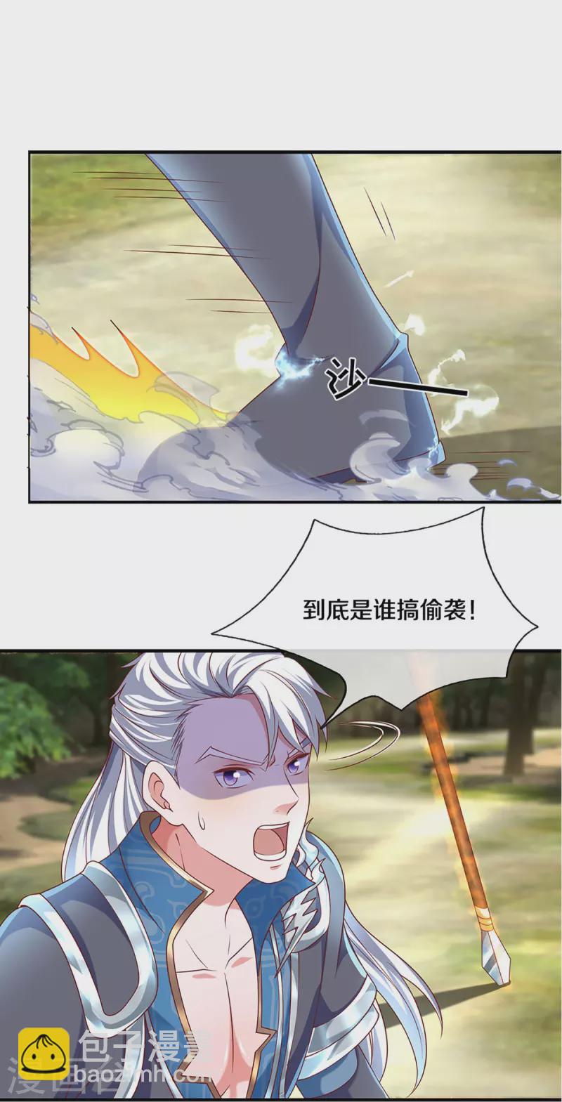 第258话 阴沟翻船，惨被俘虏-第256话