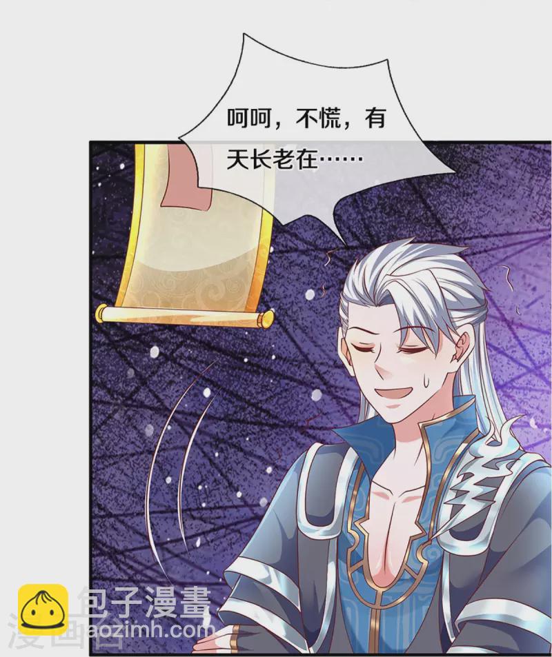 第258话 阴沟翻船，惨被俘虏-第256话