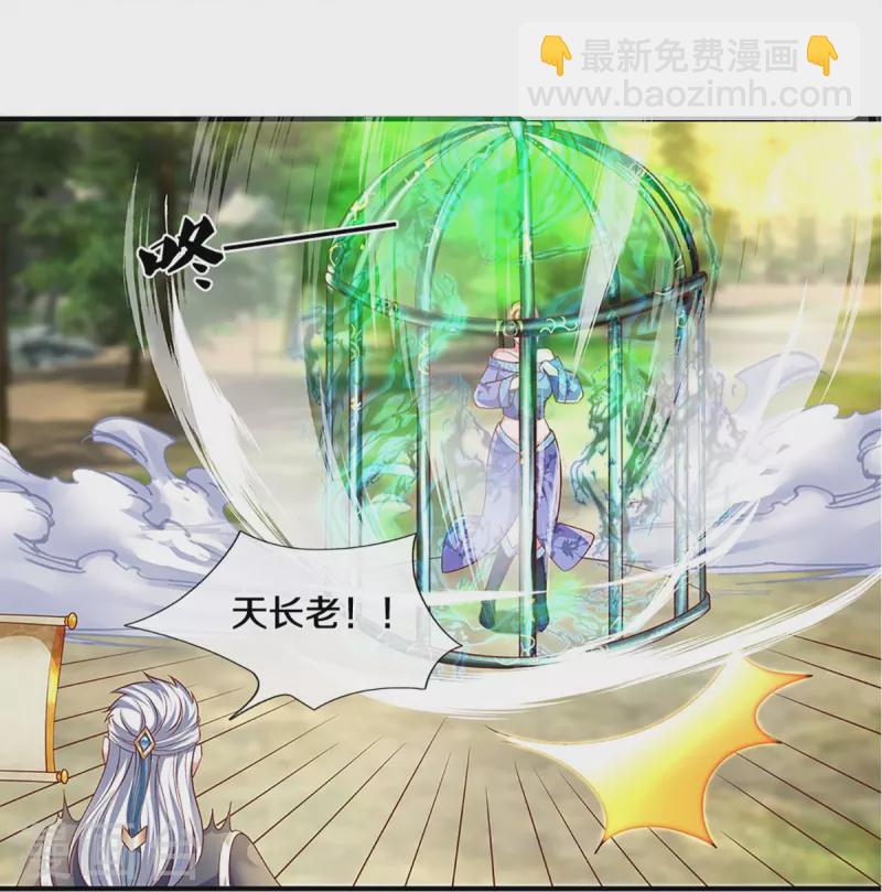 第258话 阴沟翻船，惨被俘虏-第256话