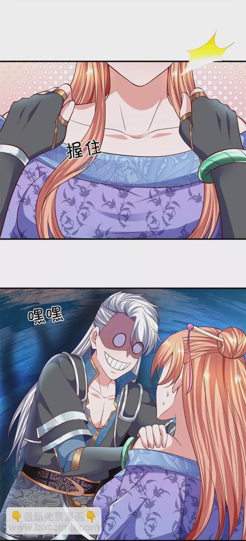 第260话 等等，我也是受害者-第258话