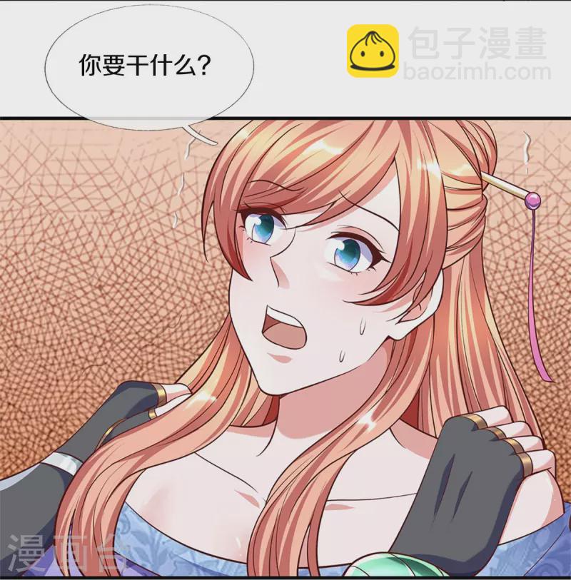 第260话 等等，我也是受害者-第258话