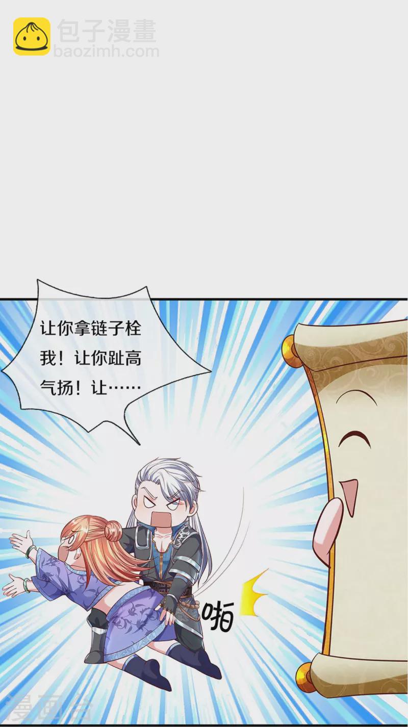 第260话 等等，我也是受害者-第258话