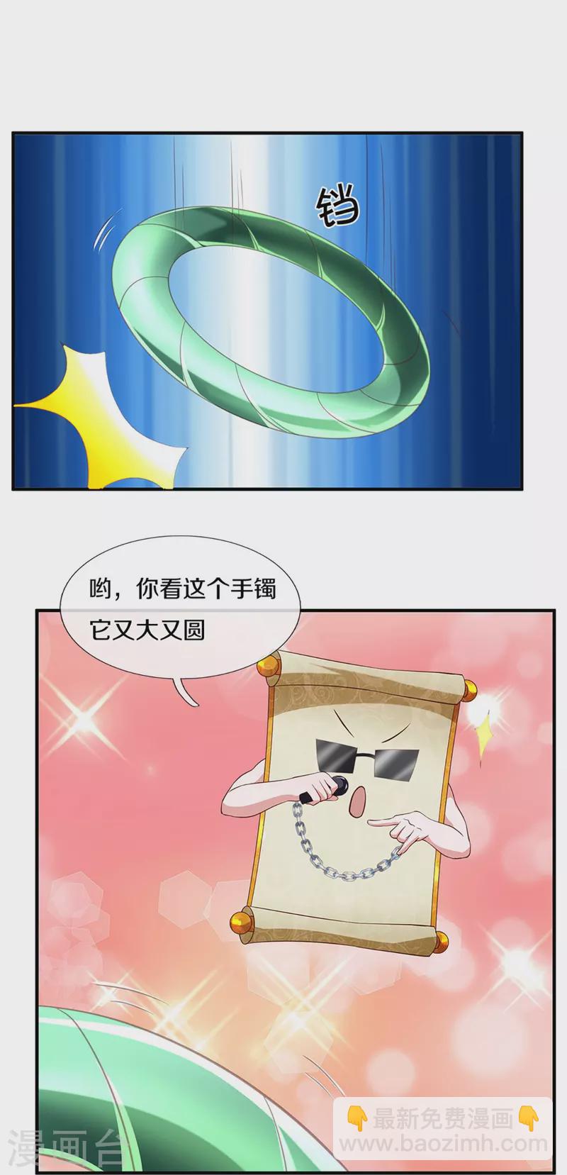 第260话 等等，我也是受害者-第258话