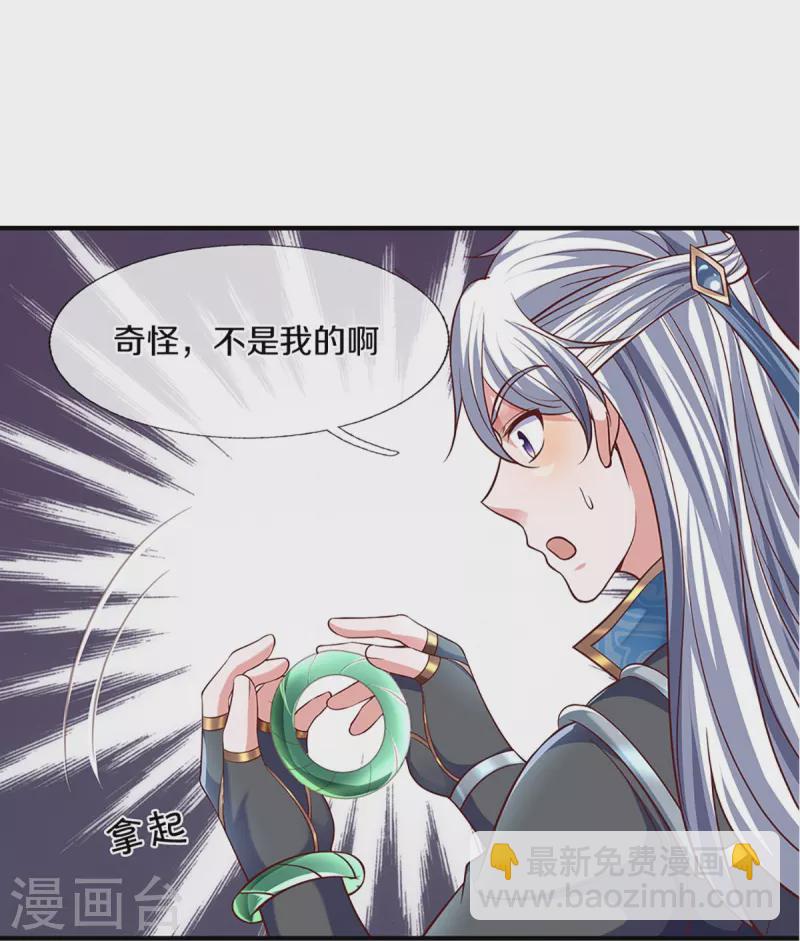第260话 等等，我也是受害者-第258话