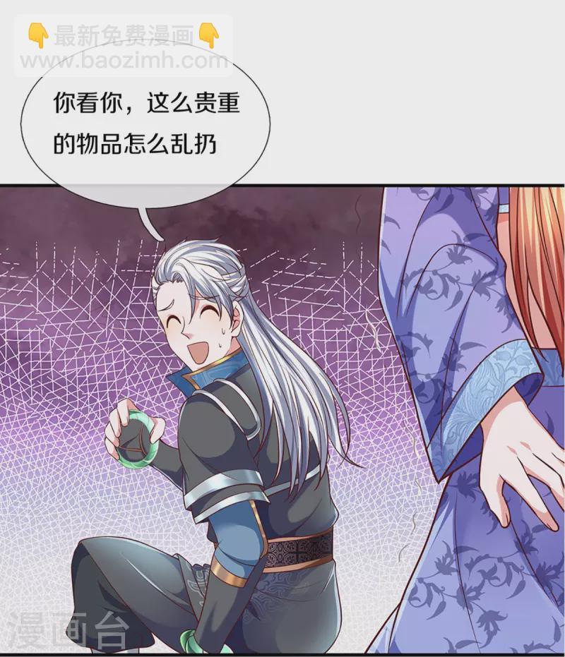 第260话 等等，我也是受害者-第258话