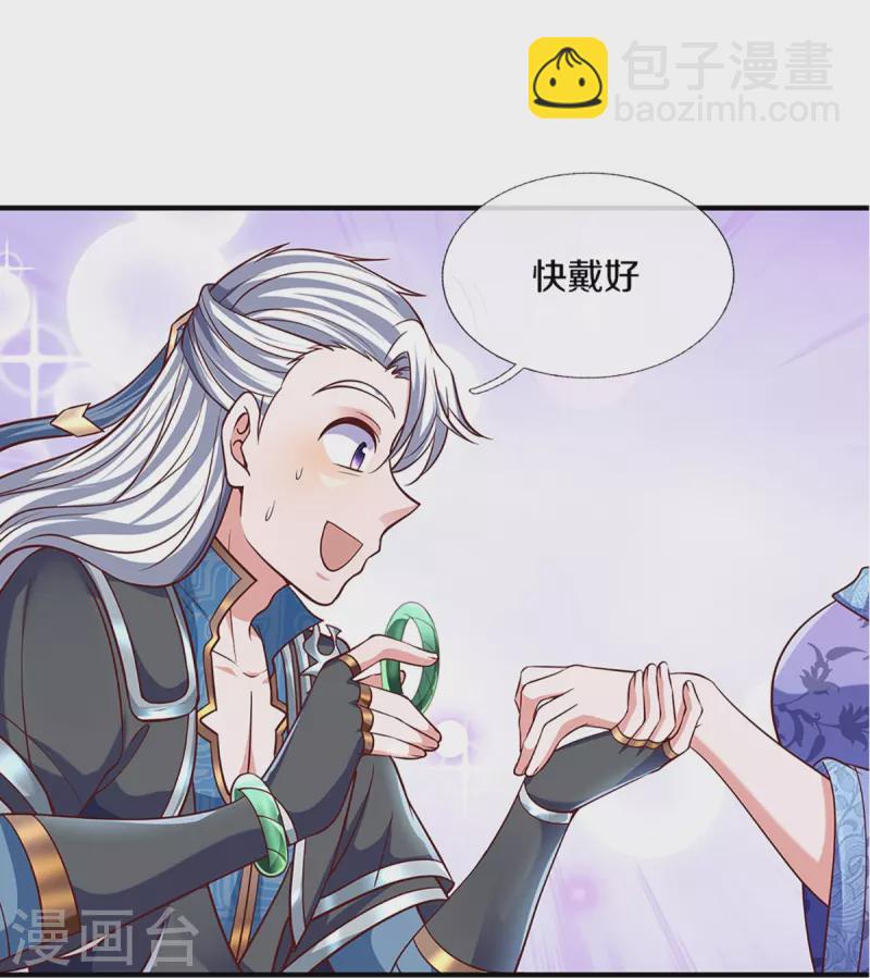 第260话 等等，我也是受害者-第258话