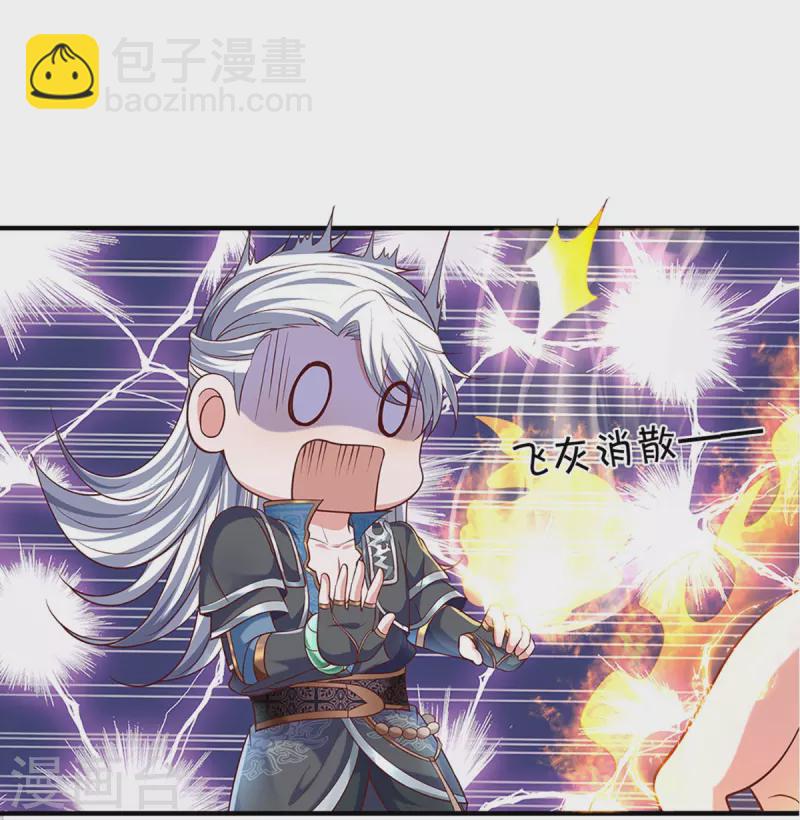 第260话 等等，我也是受害者-第258话