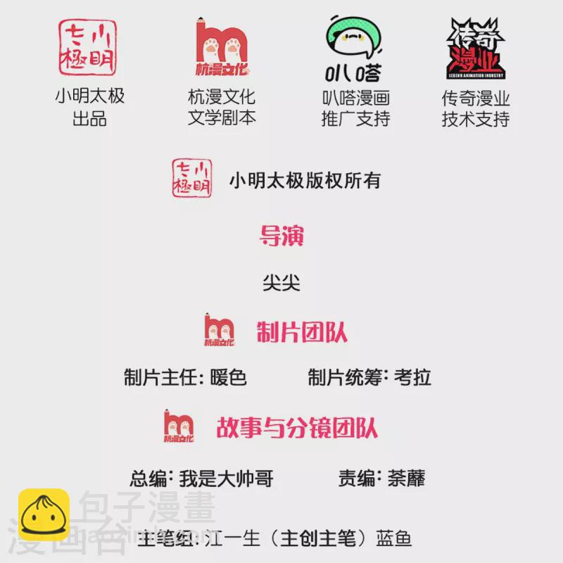 第260话 等等，我也是受害者-第258话